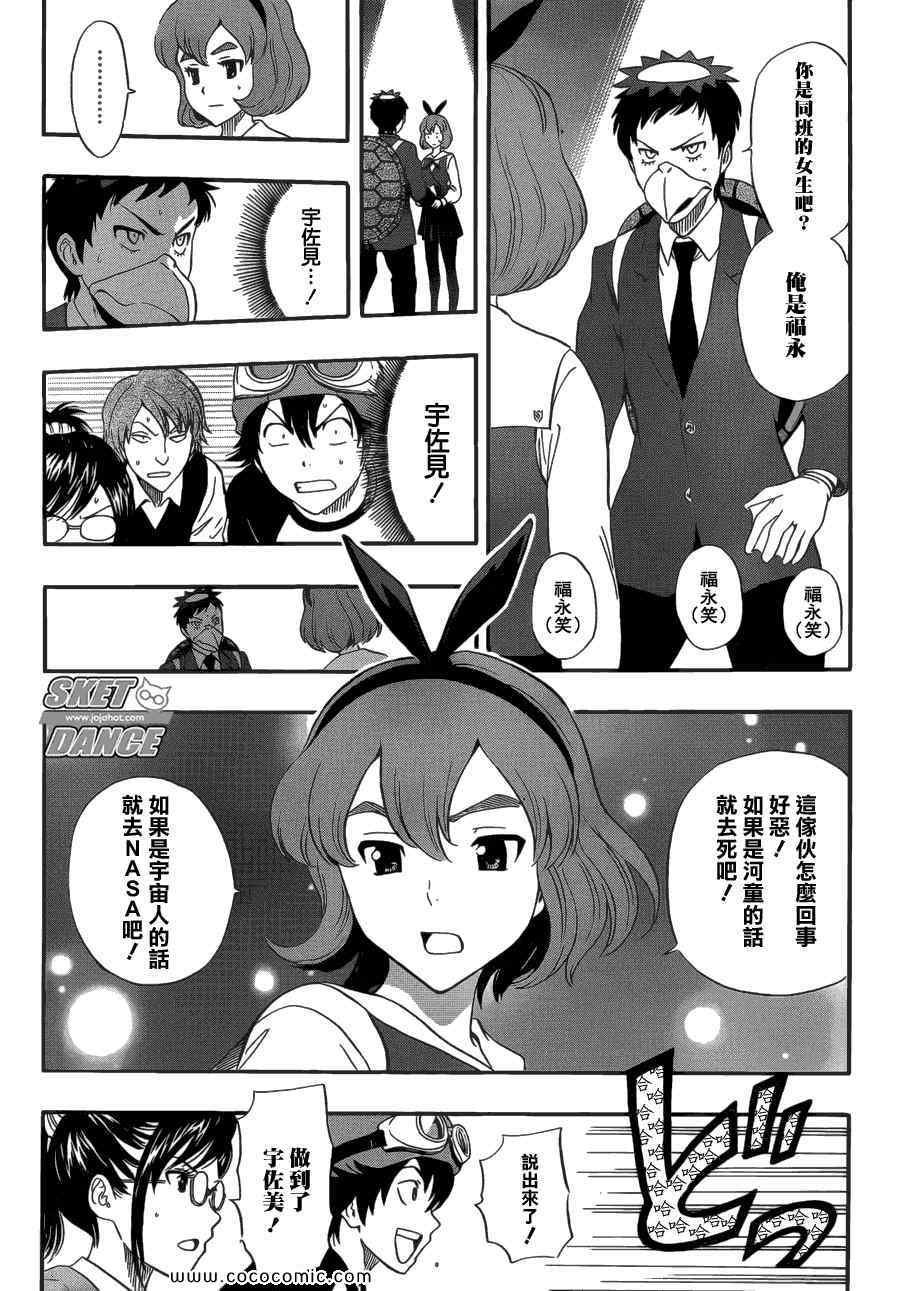 第203话