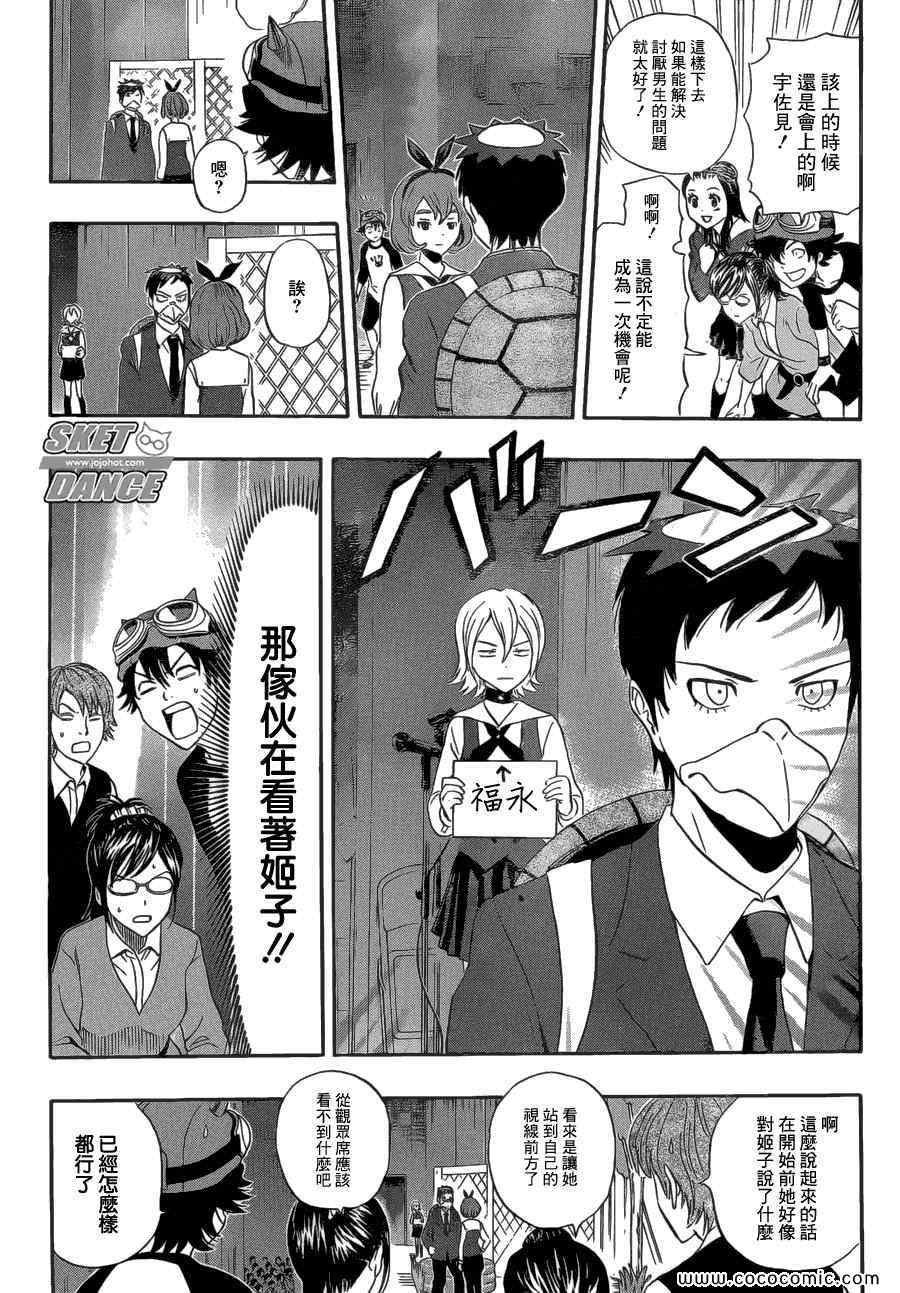 第203话