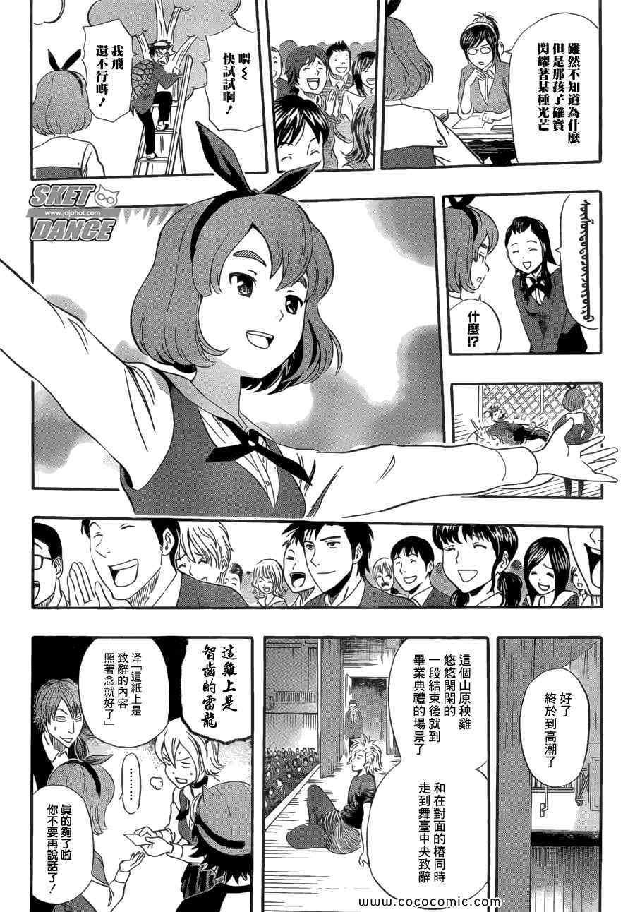 第203话