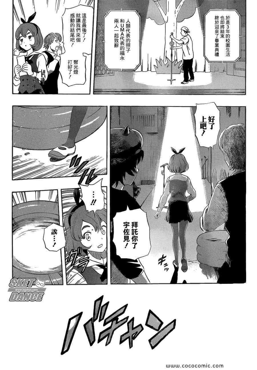 第203话