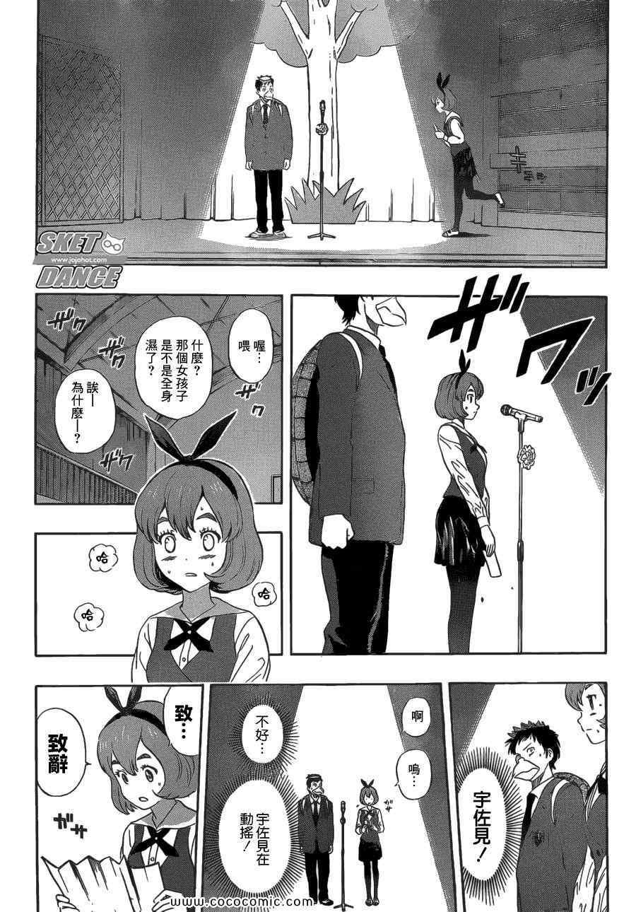 第203话