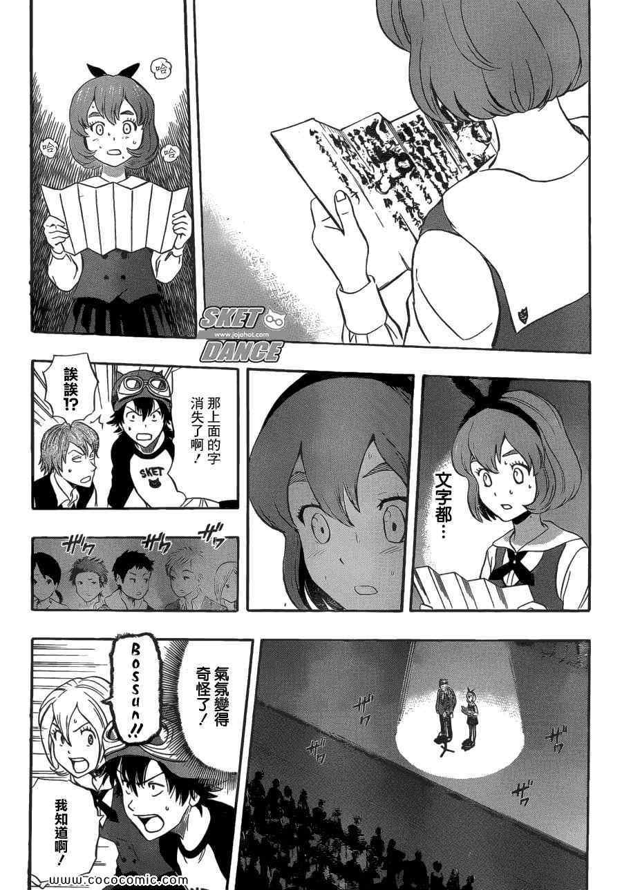 第203话