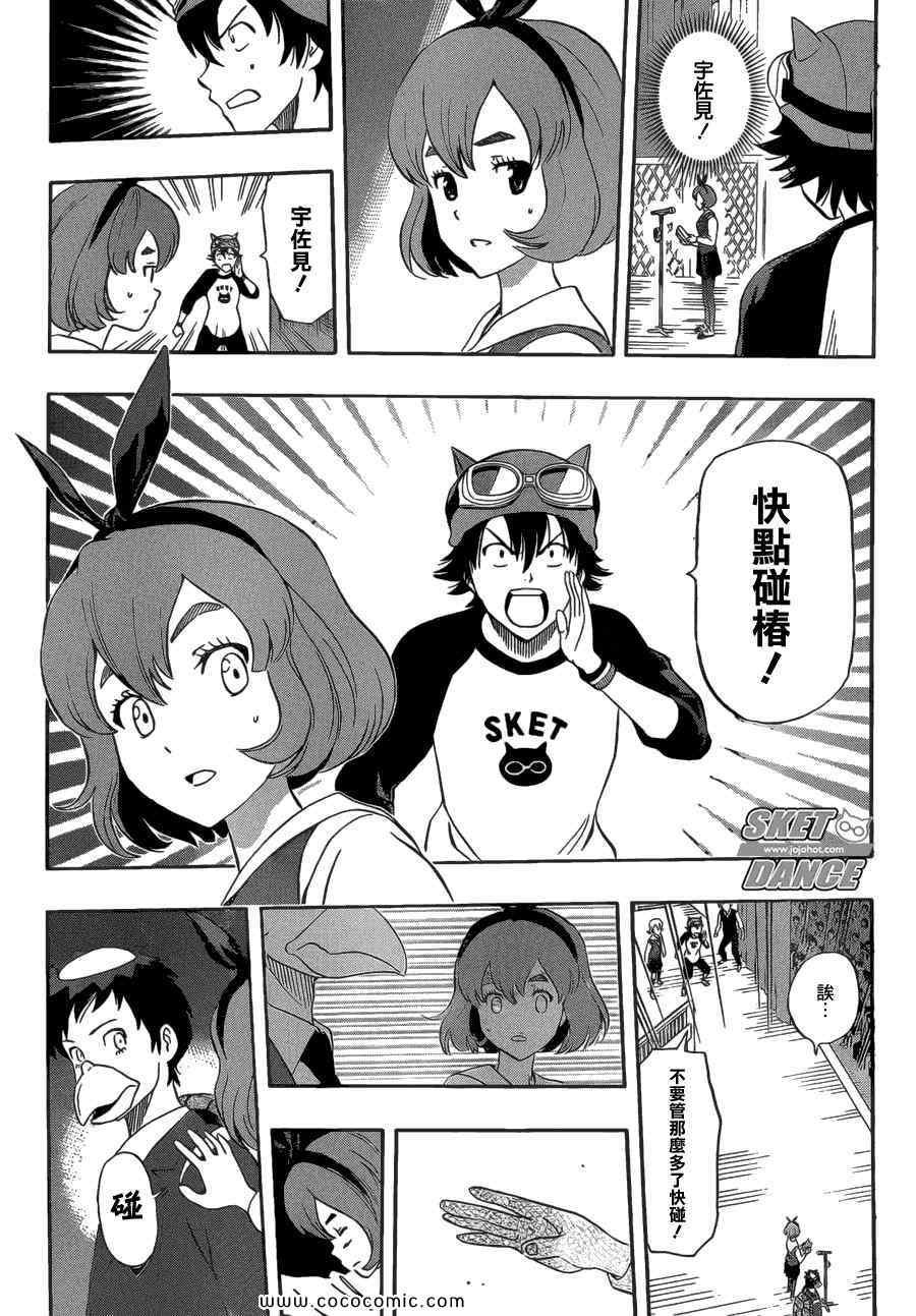 第203话