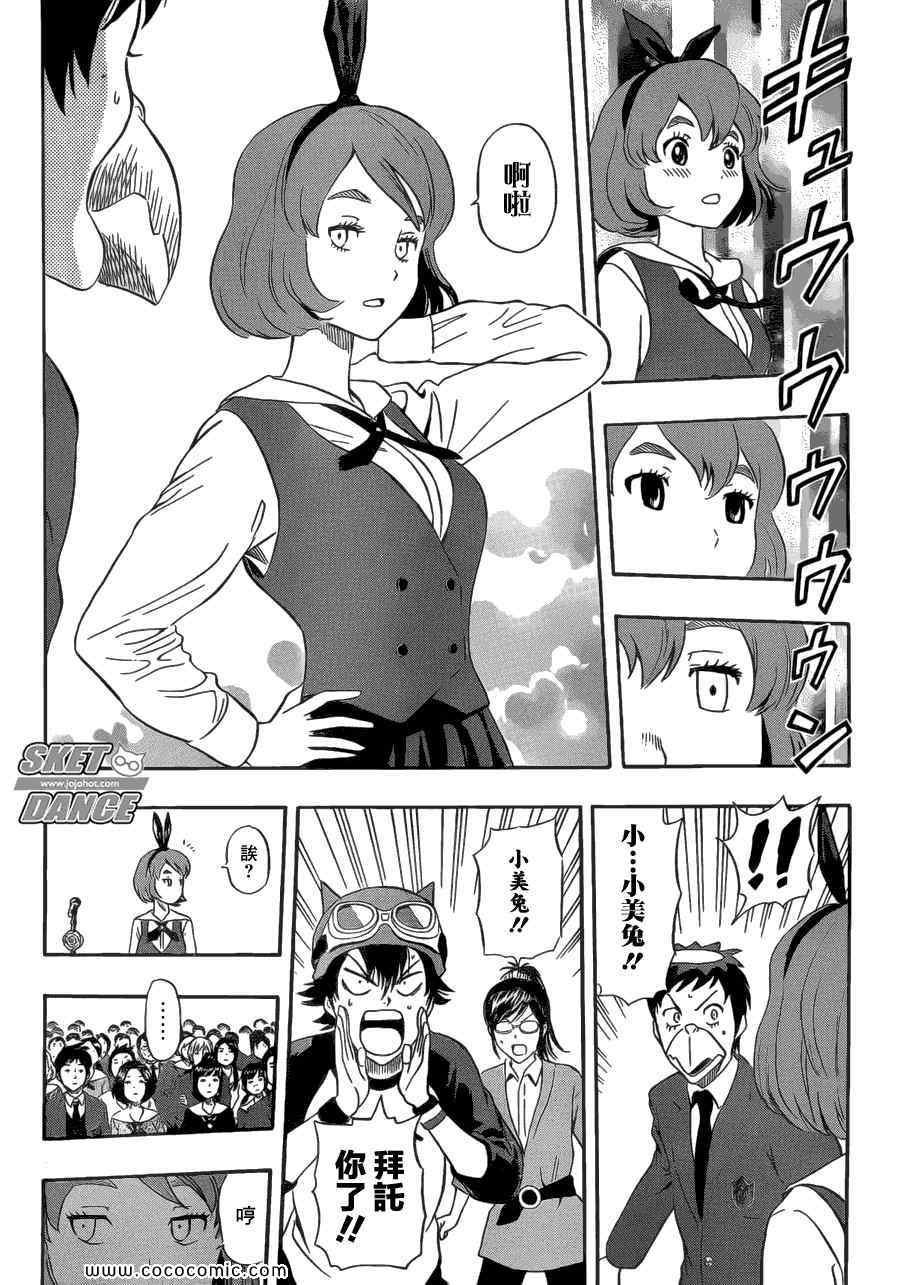 第203话