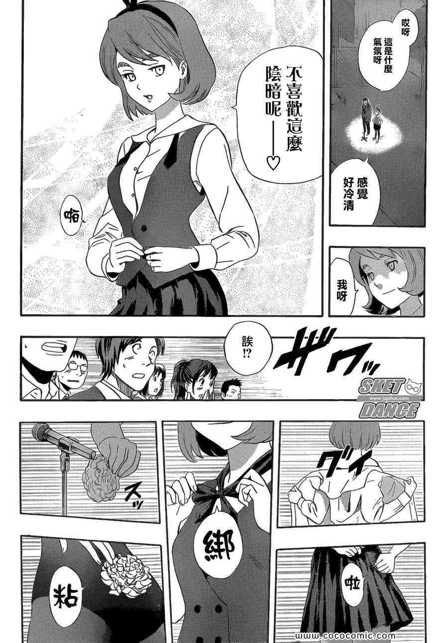 第203话