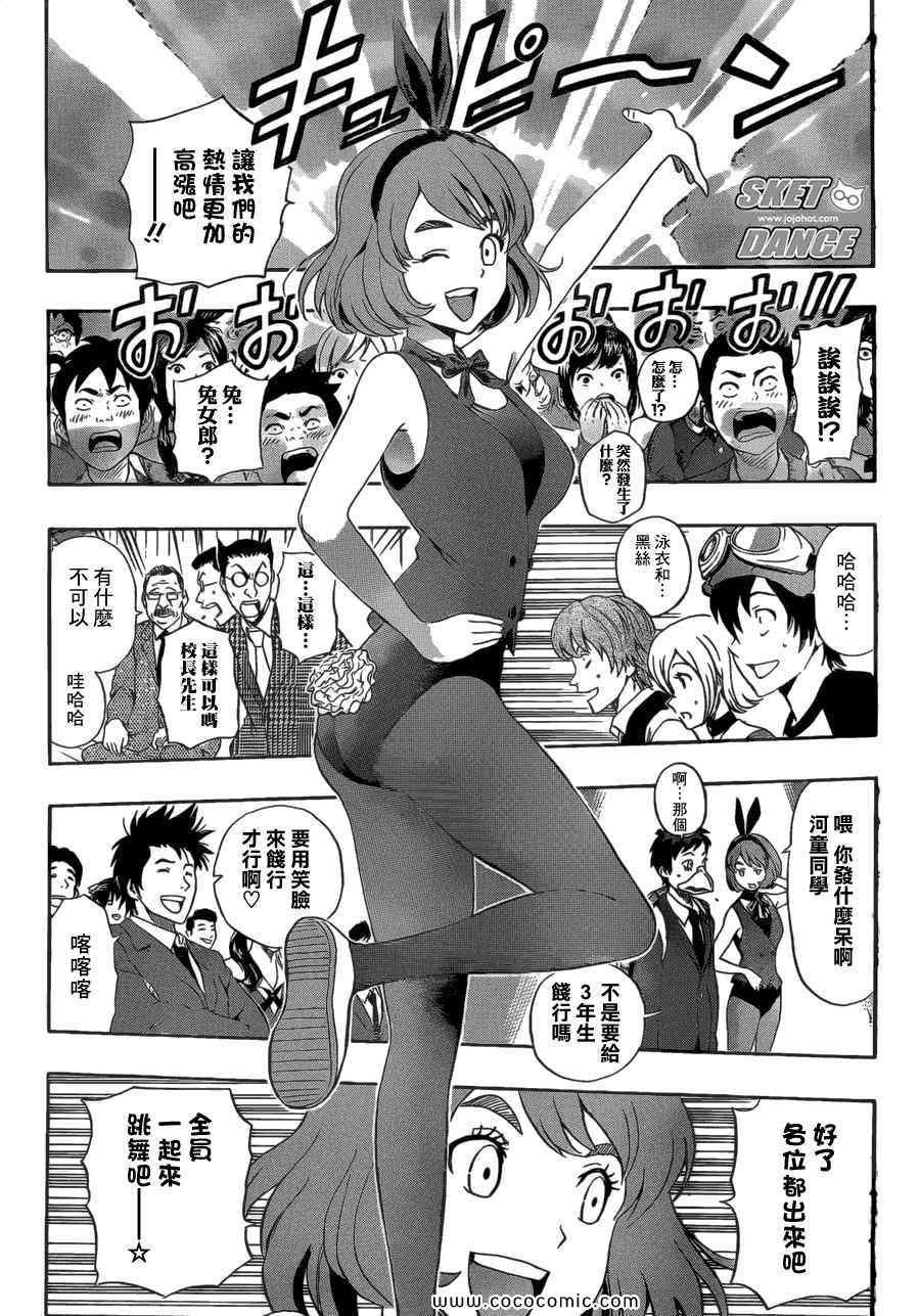 第203话