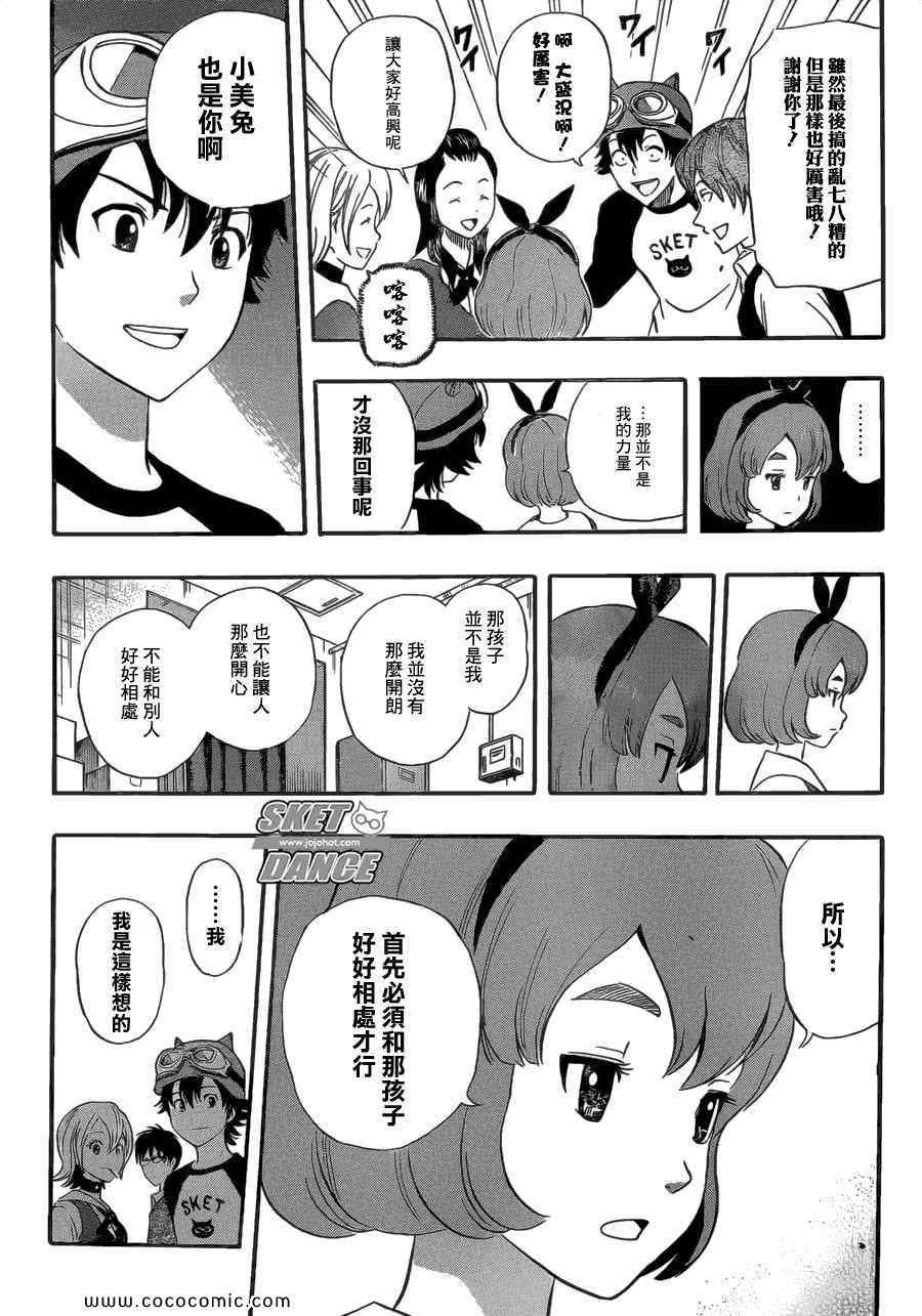 第203话