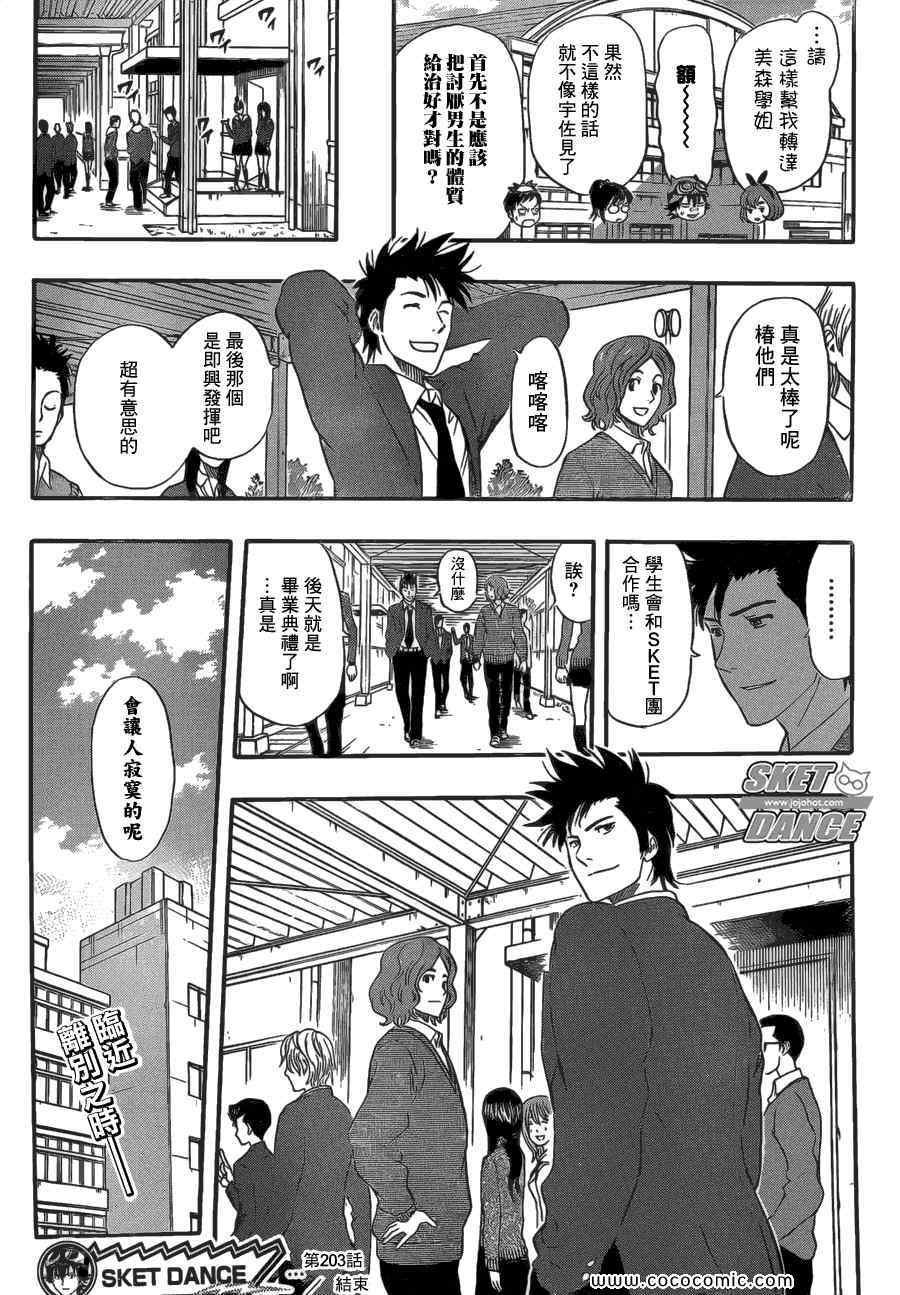 第203话