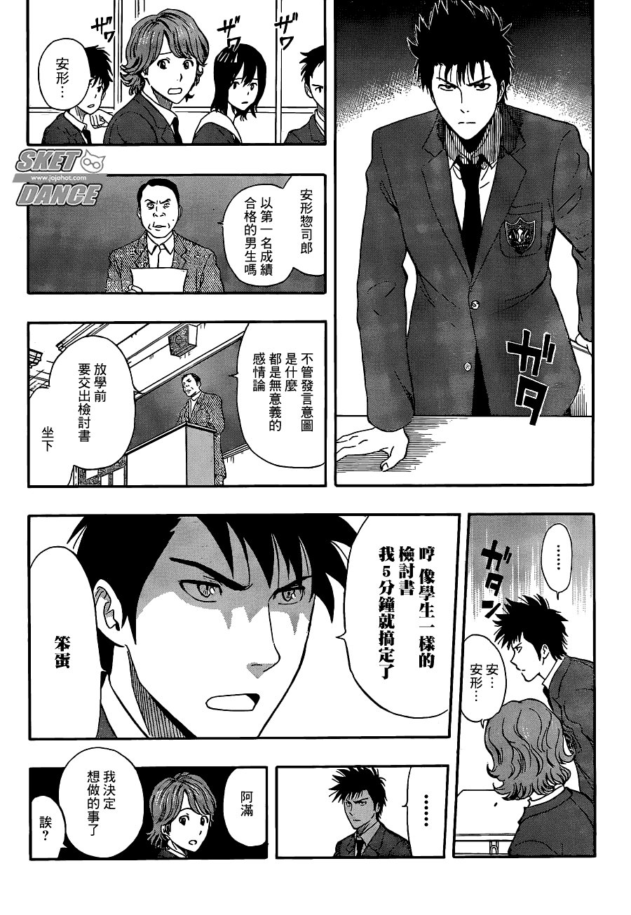 第204话