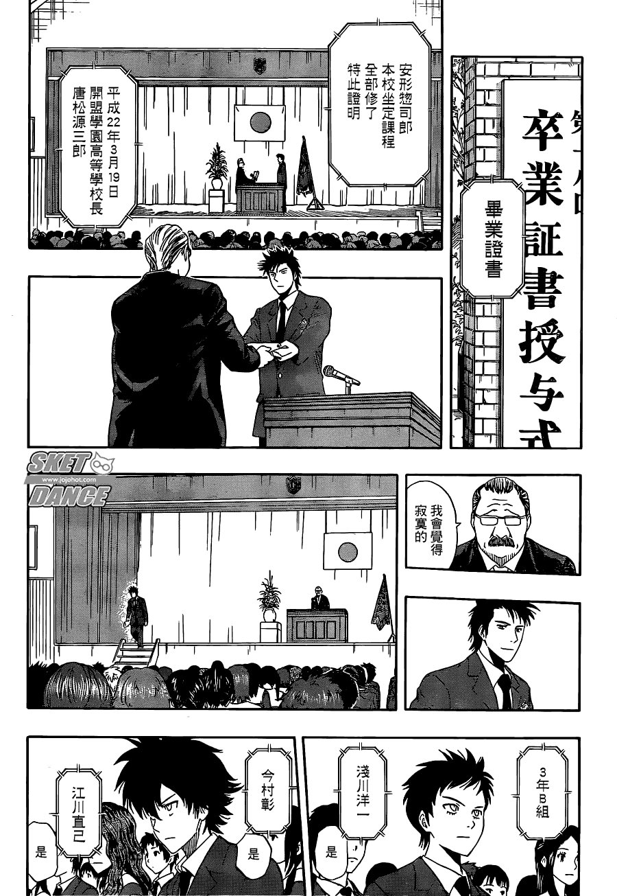 第204话