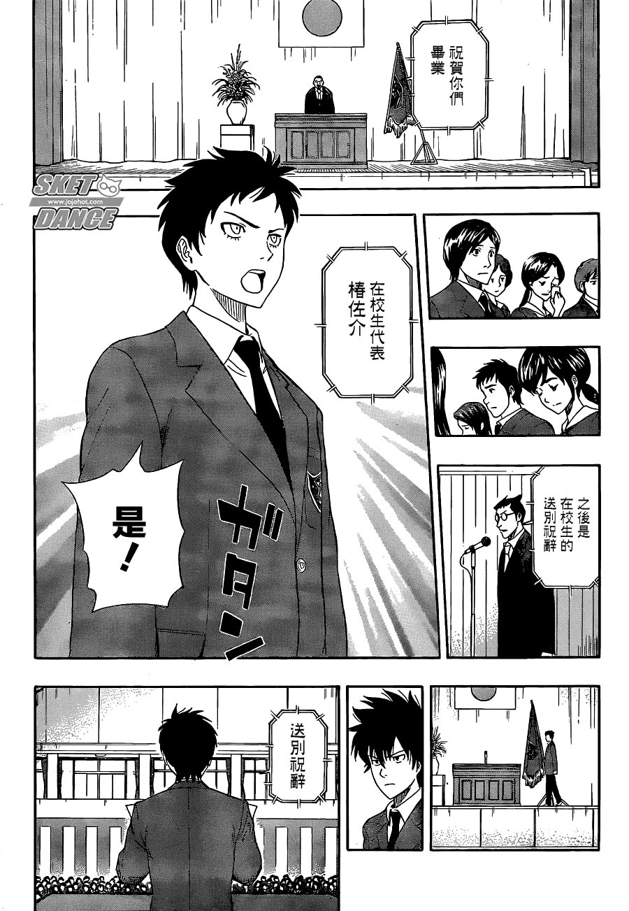第204话