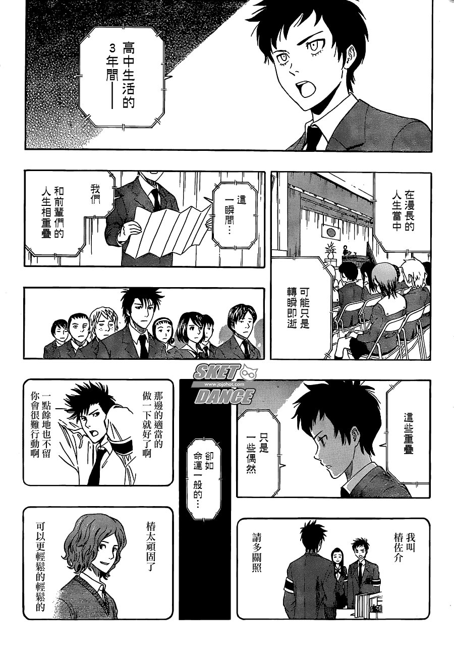 第204话