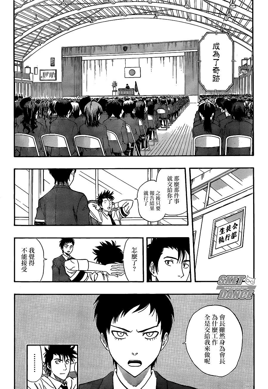 第204话