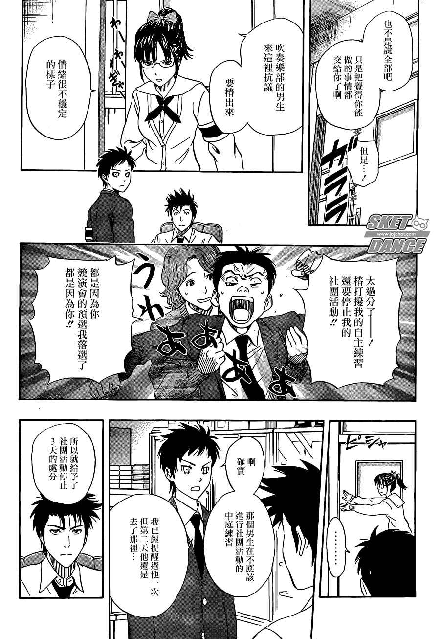 第204话