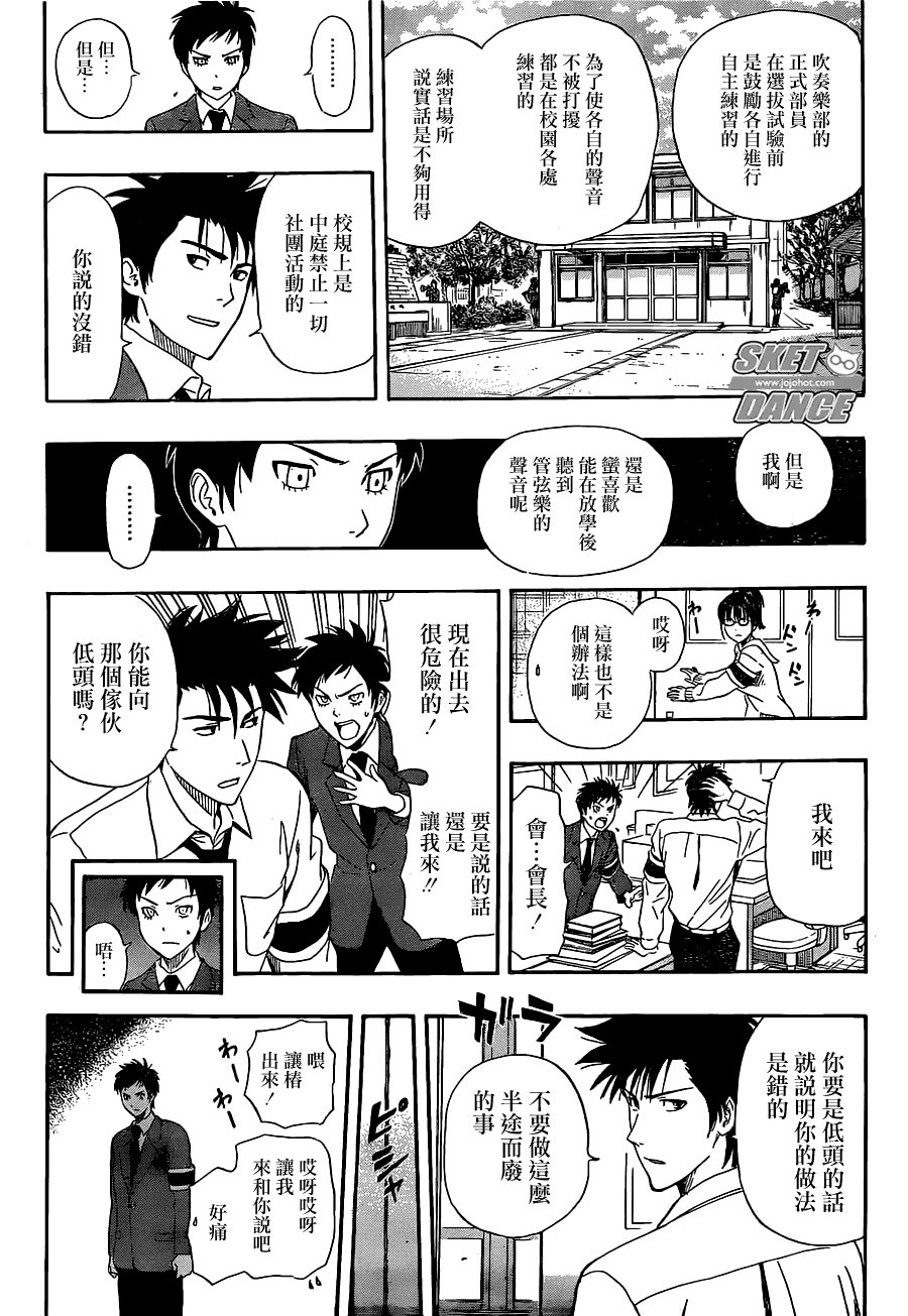 第204话