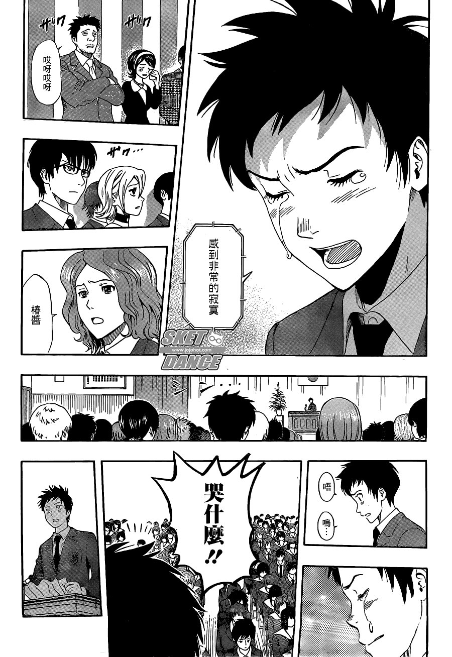 第204话