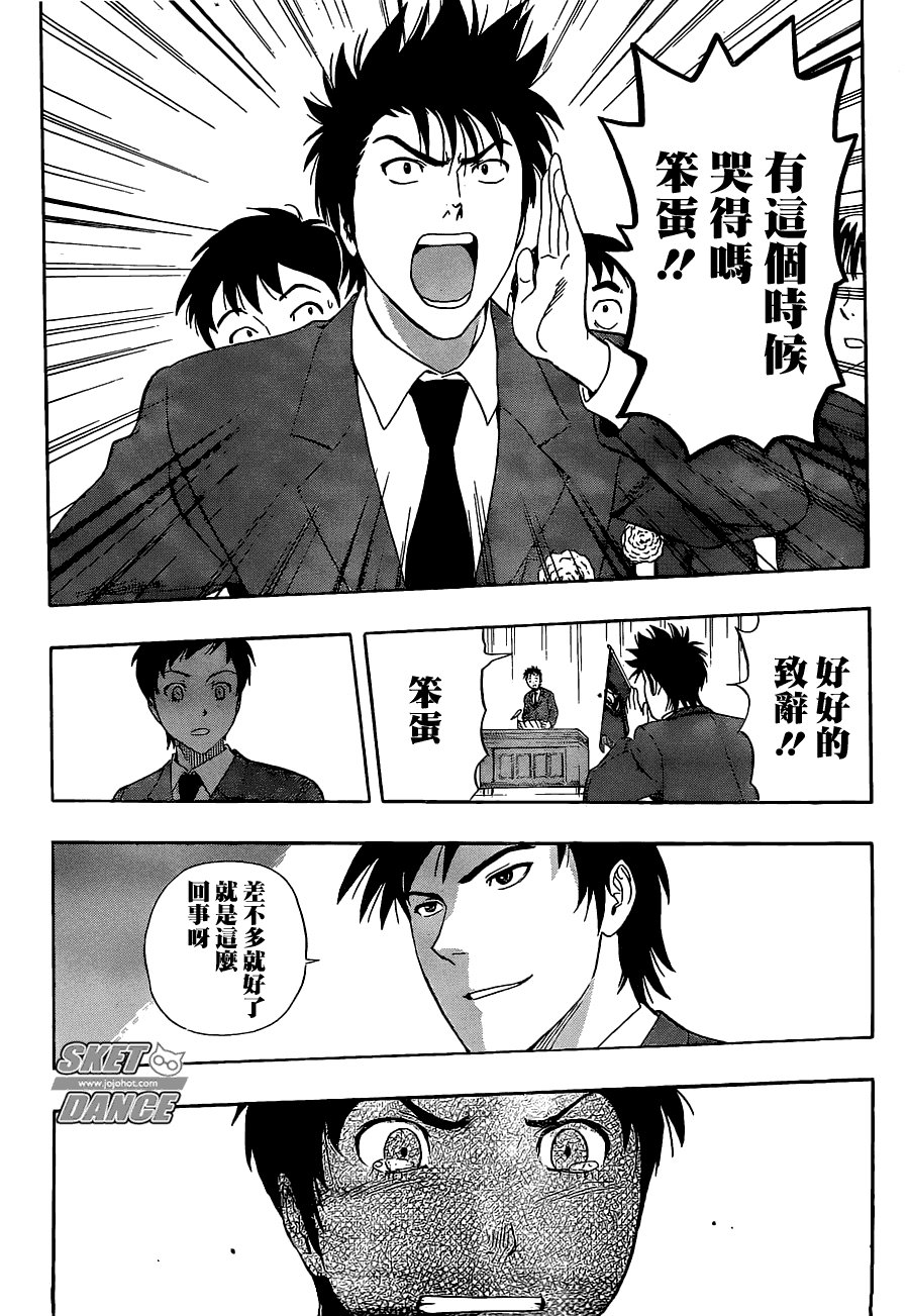 第204话
