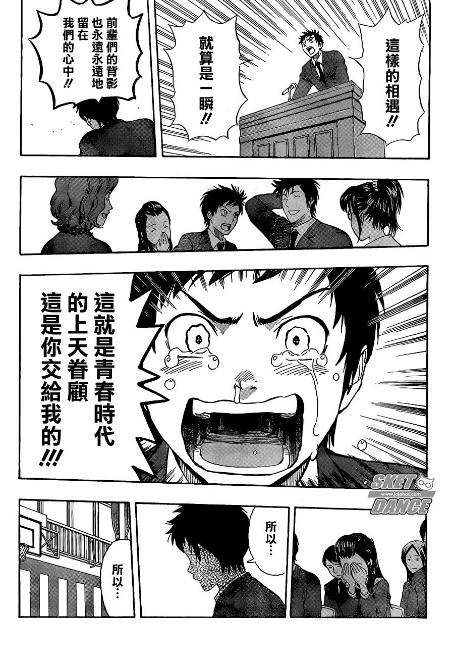 第204话