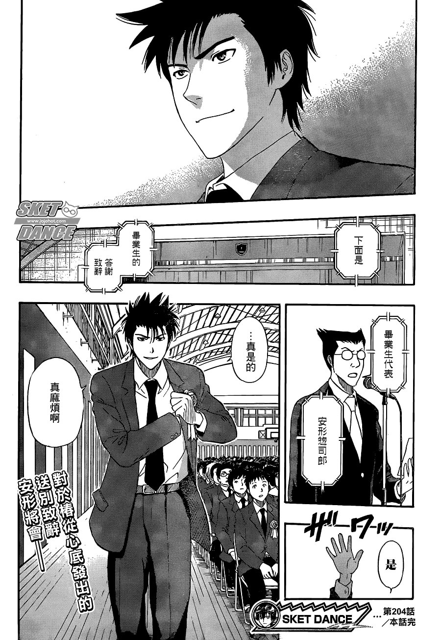 第204话
