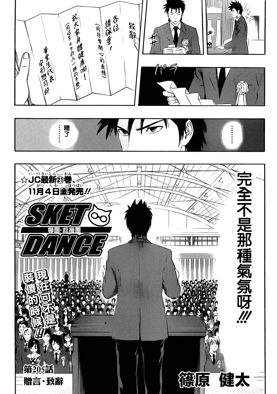 第205话