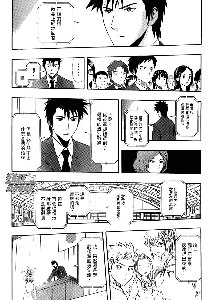 第205话