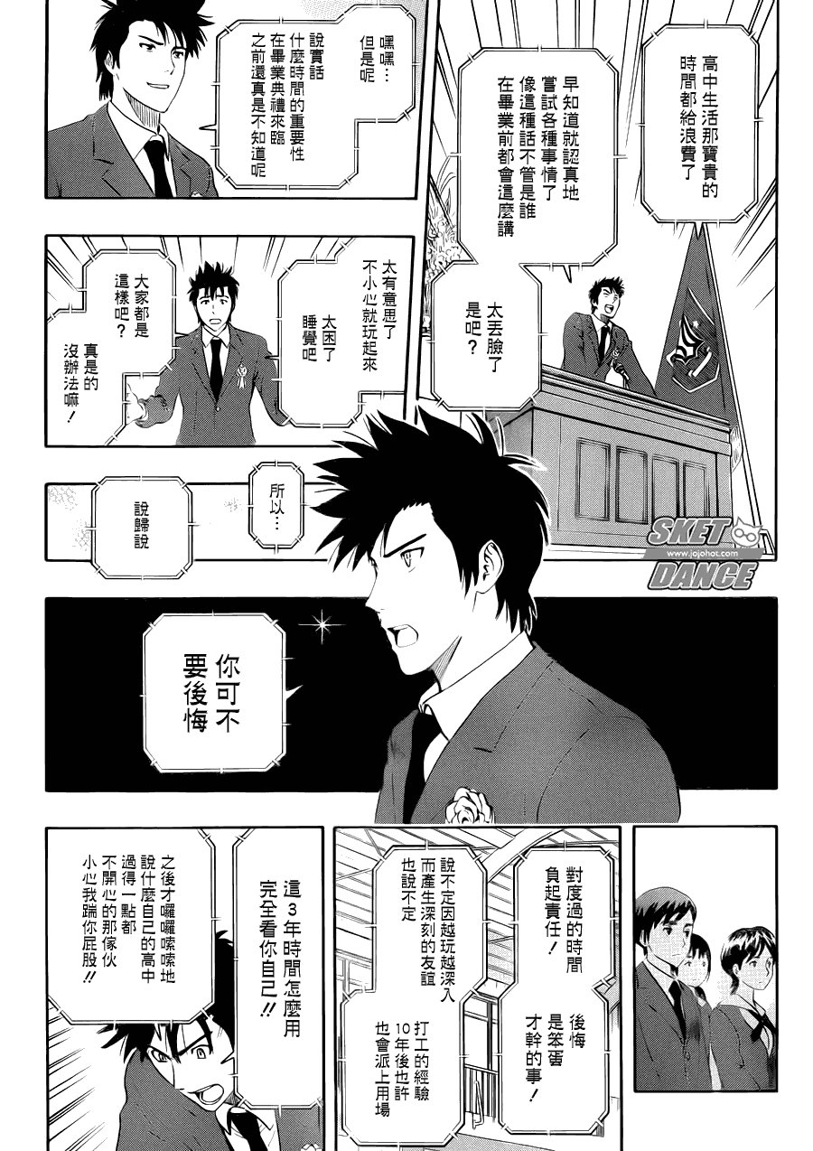 第205话