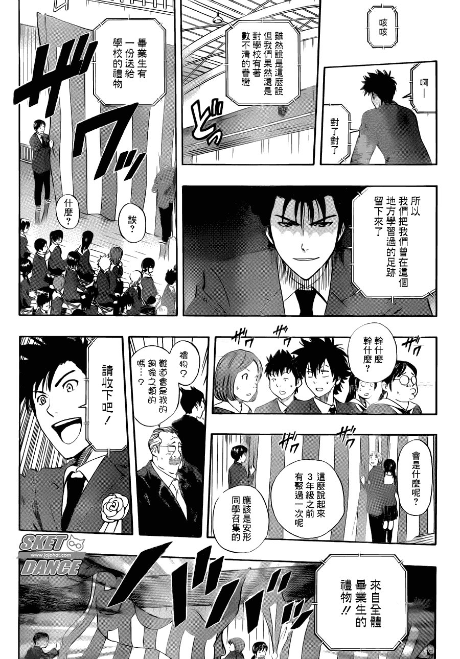 第205话