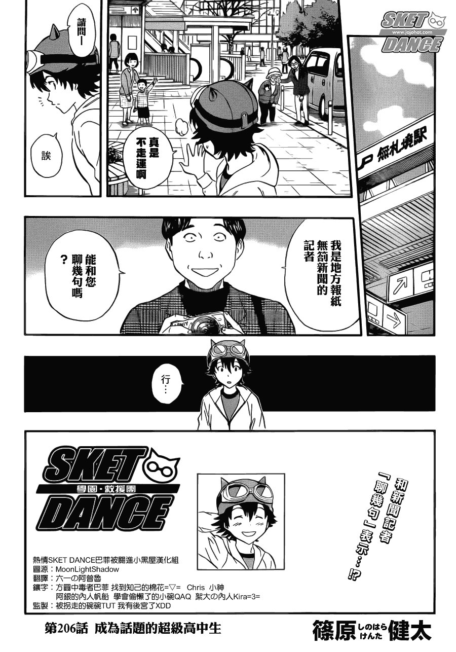 第206话