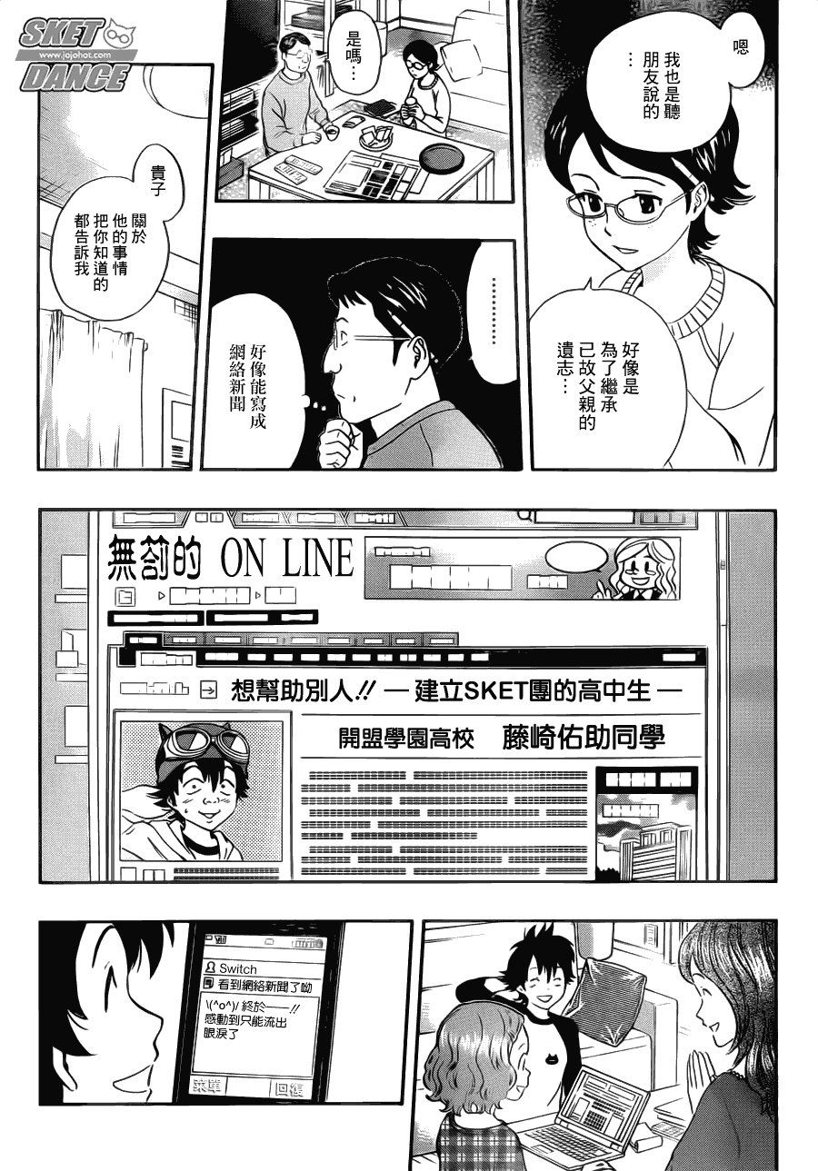 第206话
