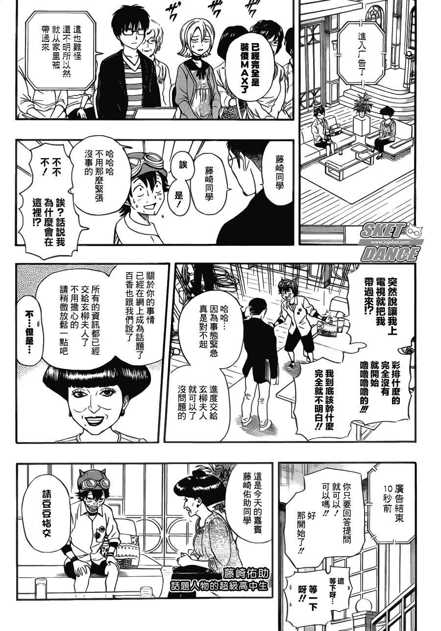 第206话