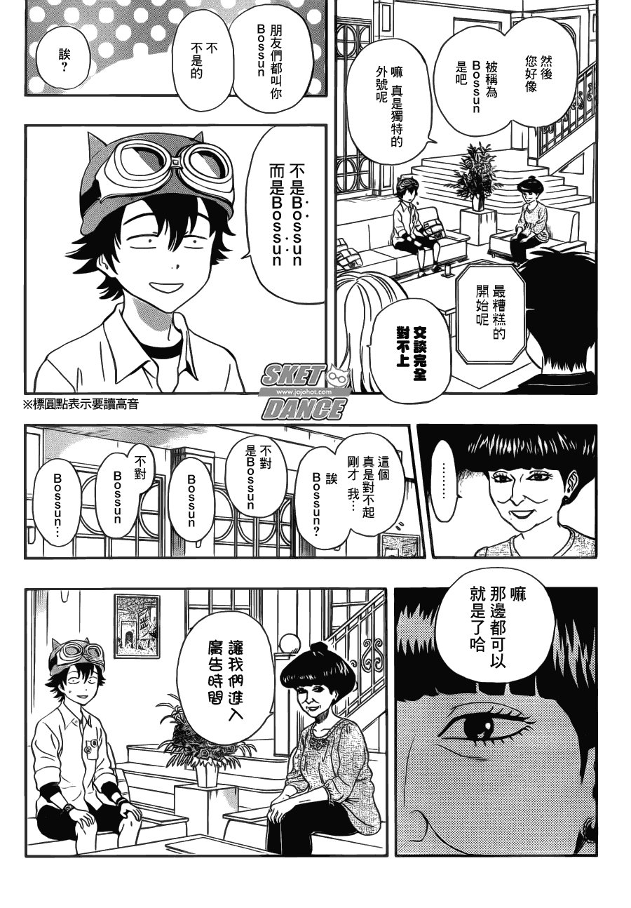 第206话