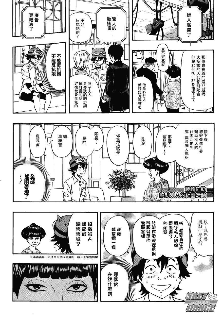 第206话