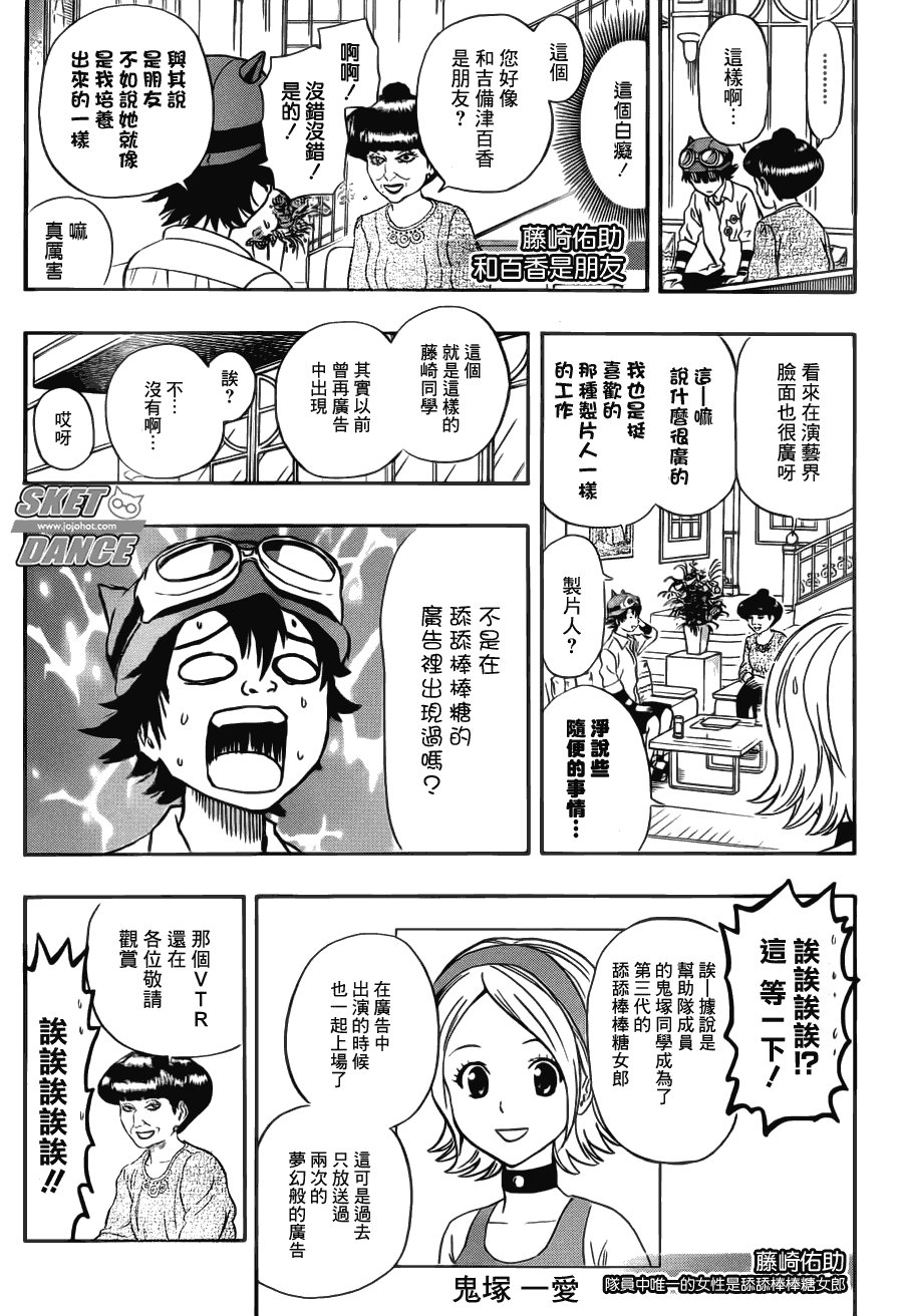第206话