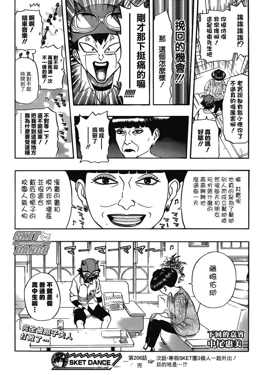 第206话