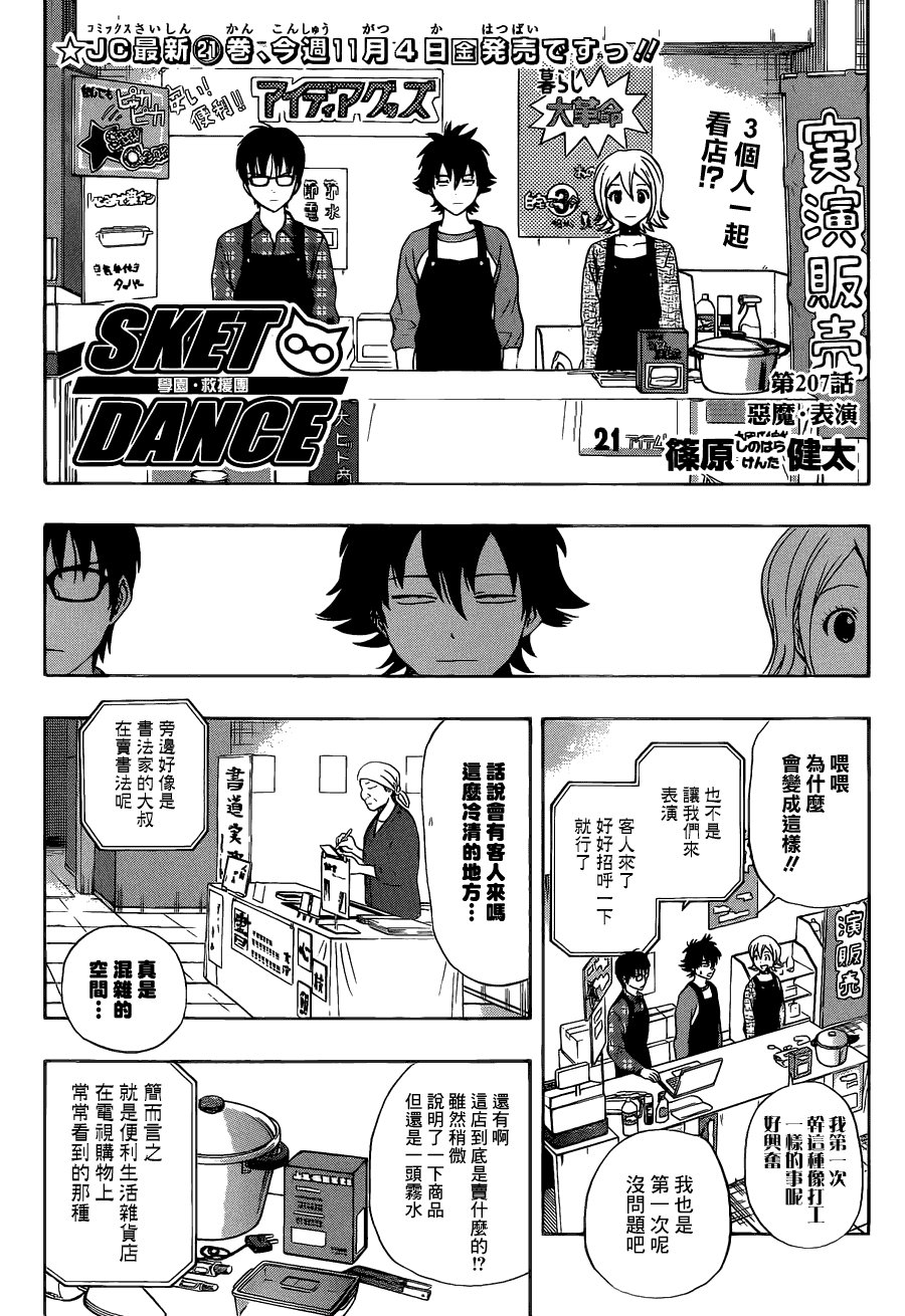第207话