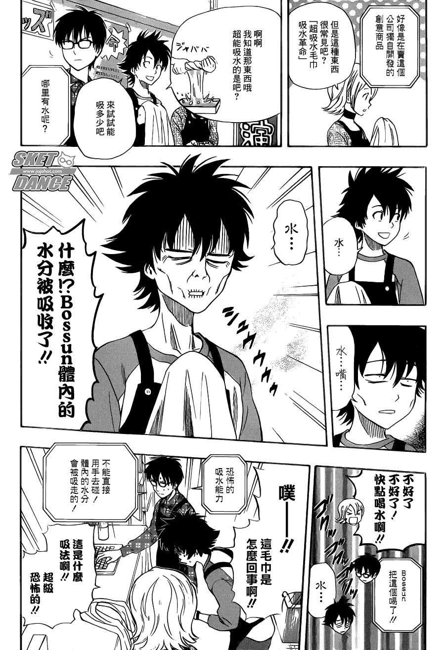 第207话