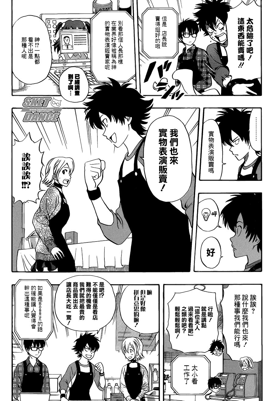 第207话
