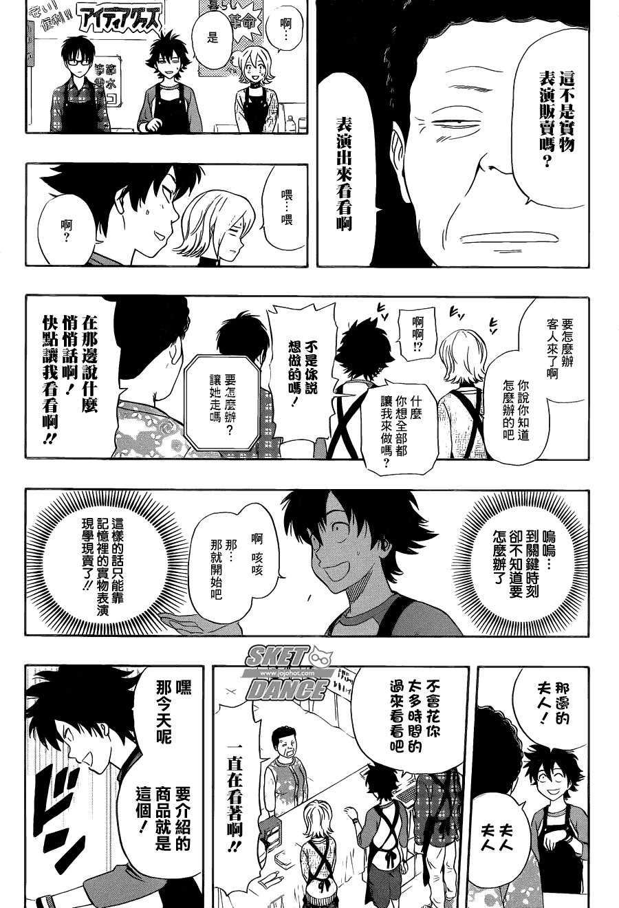 第207话