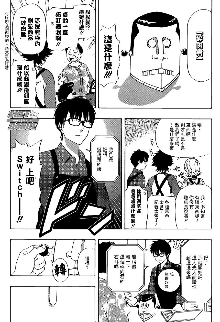 第207话
