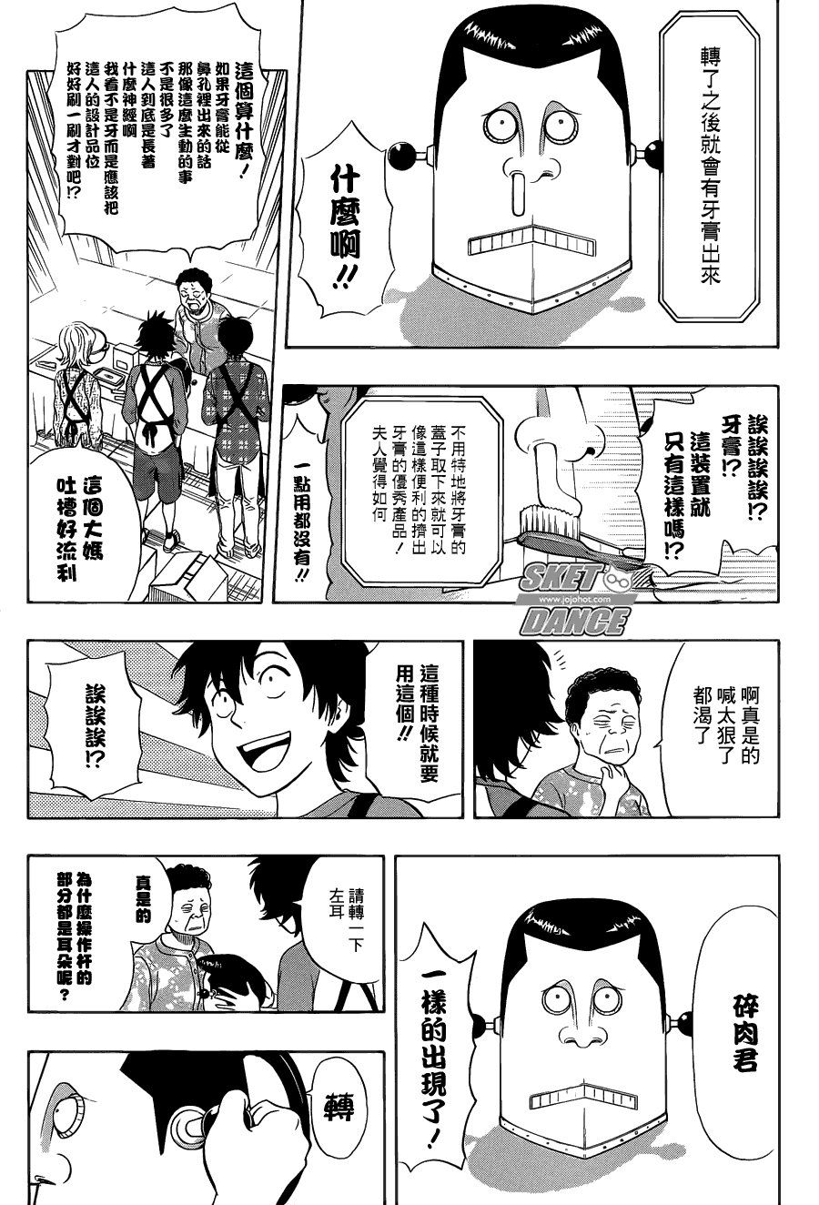 第207话