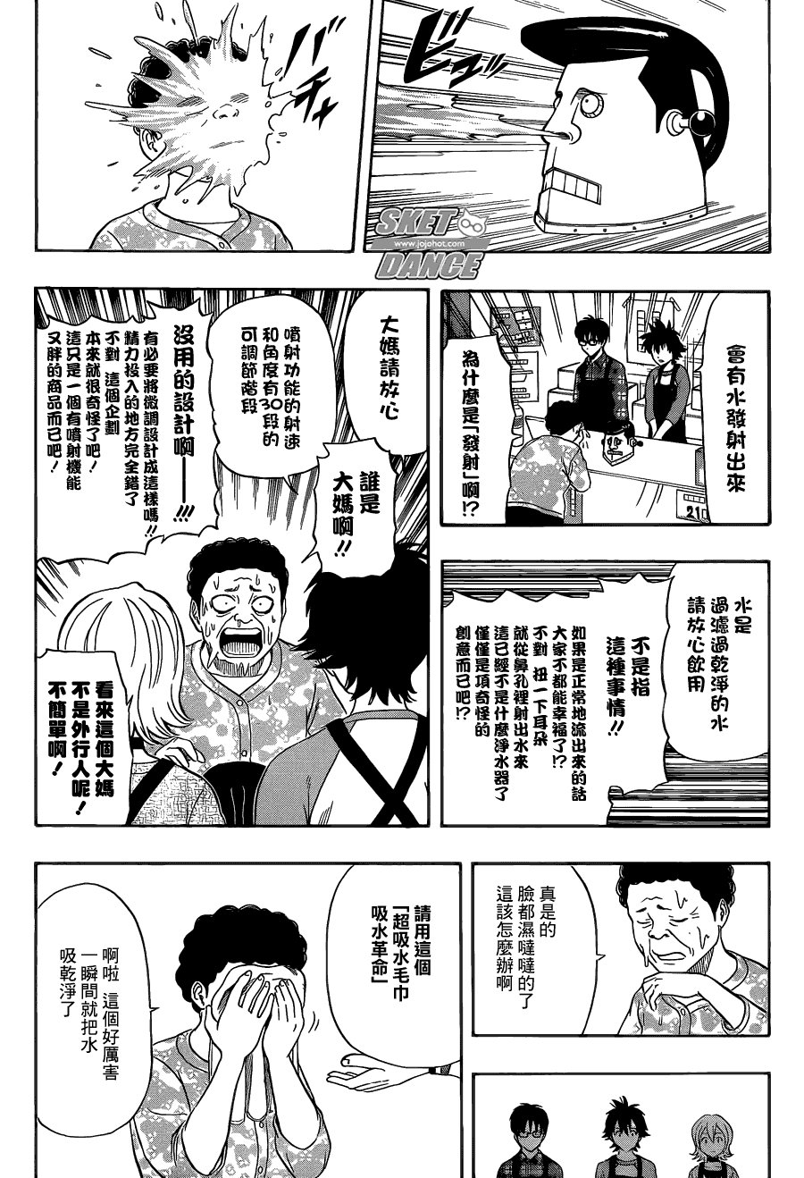 第207话