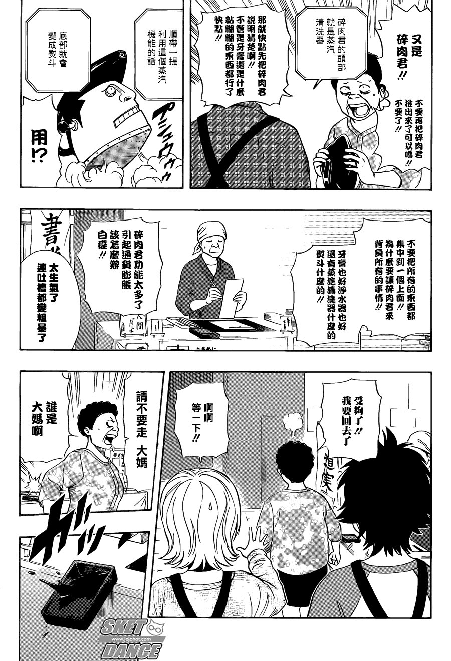 第207话