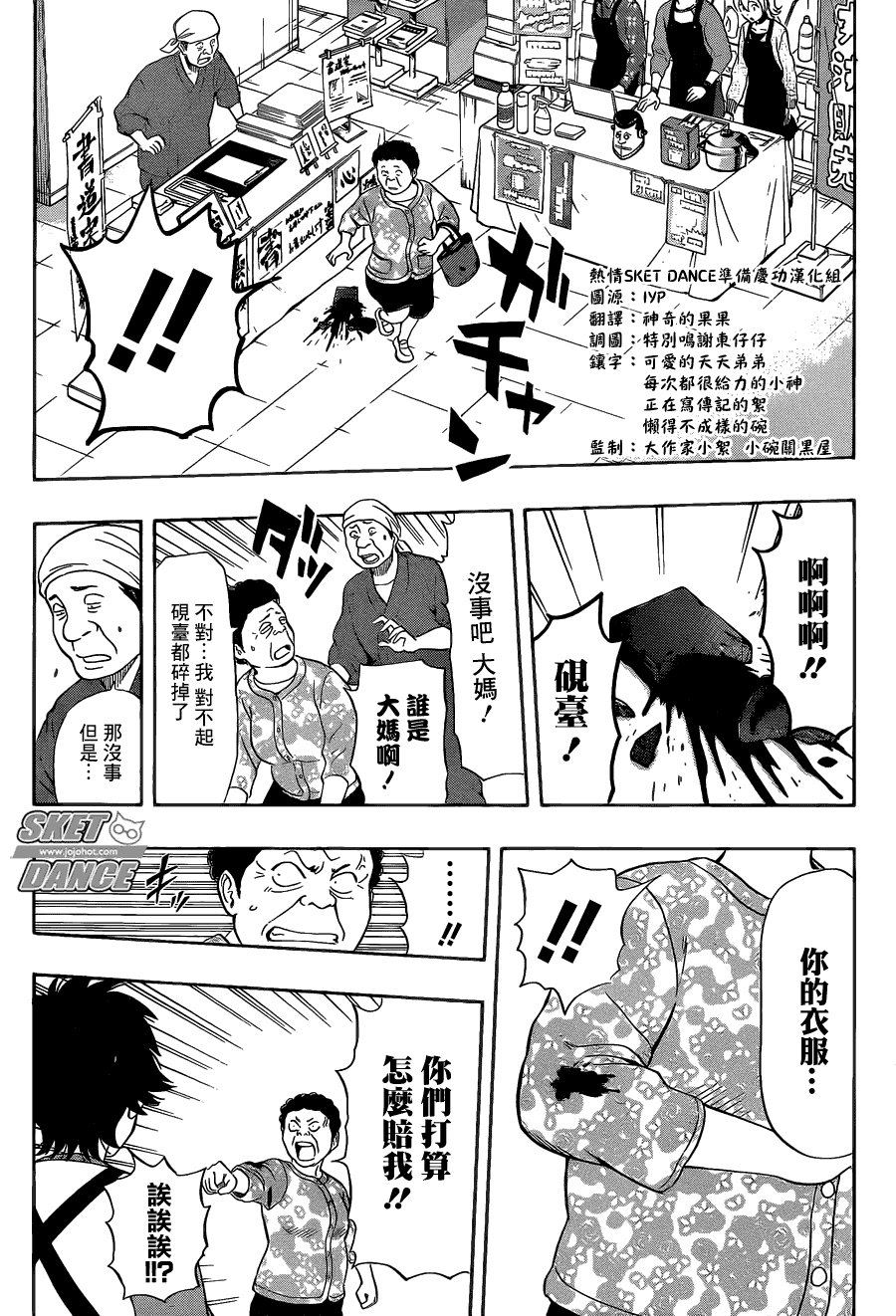 第207话