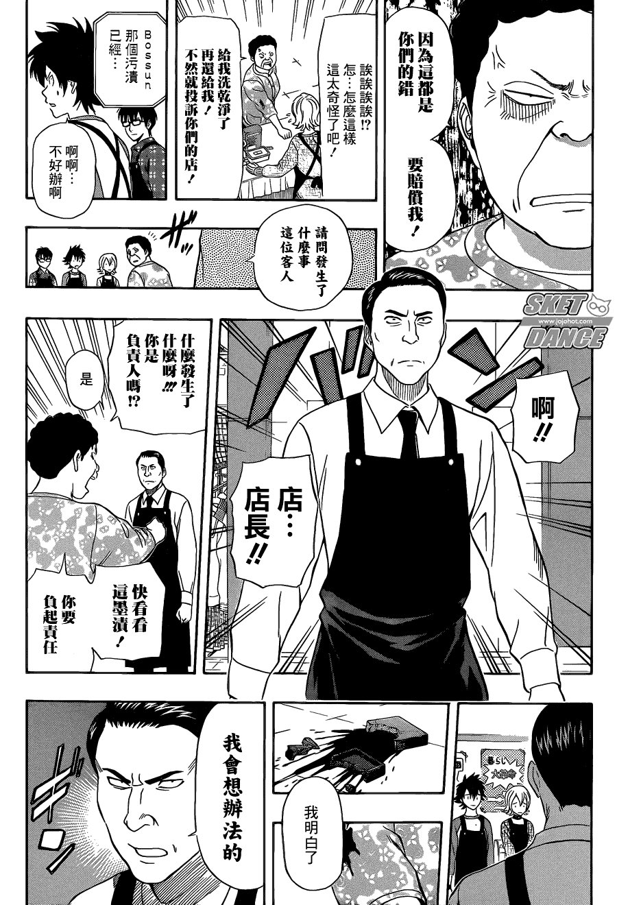 第207话
