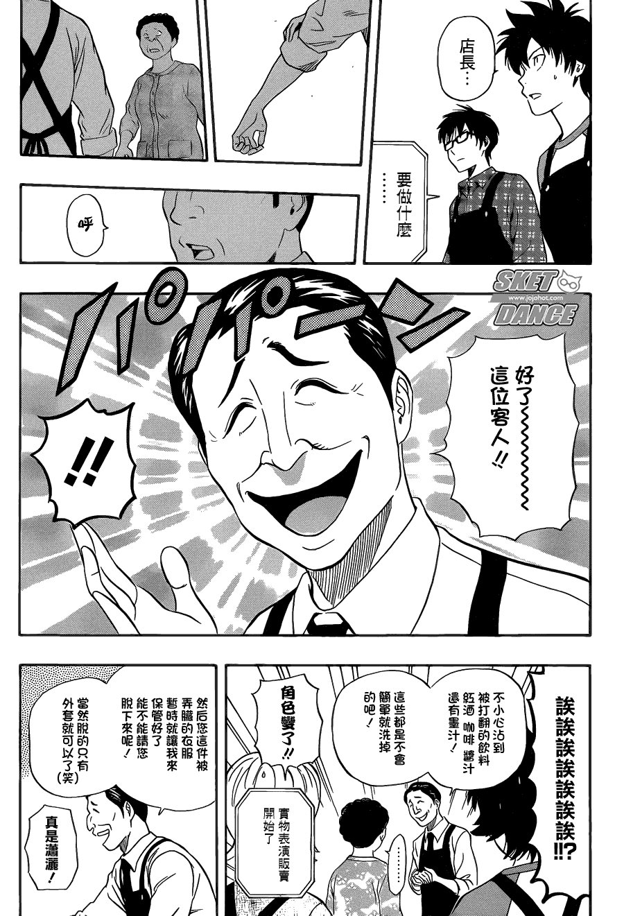 第207话
