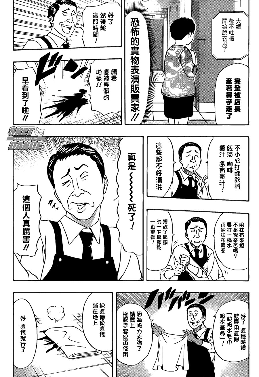第207话