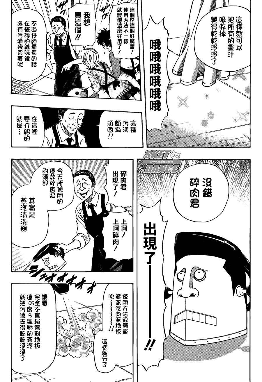 第207话