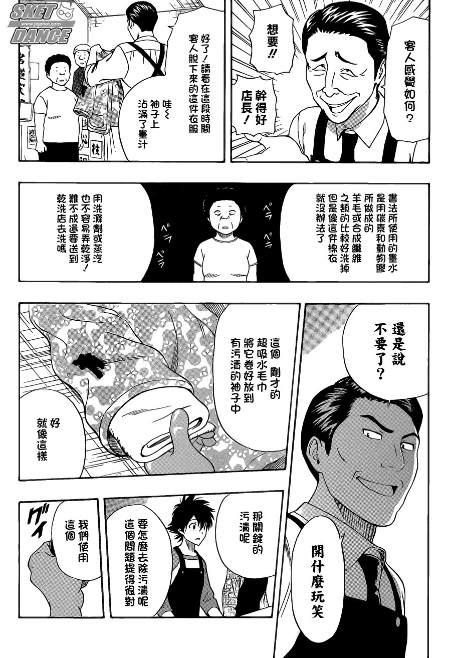 第207话
