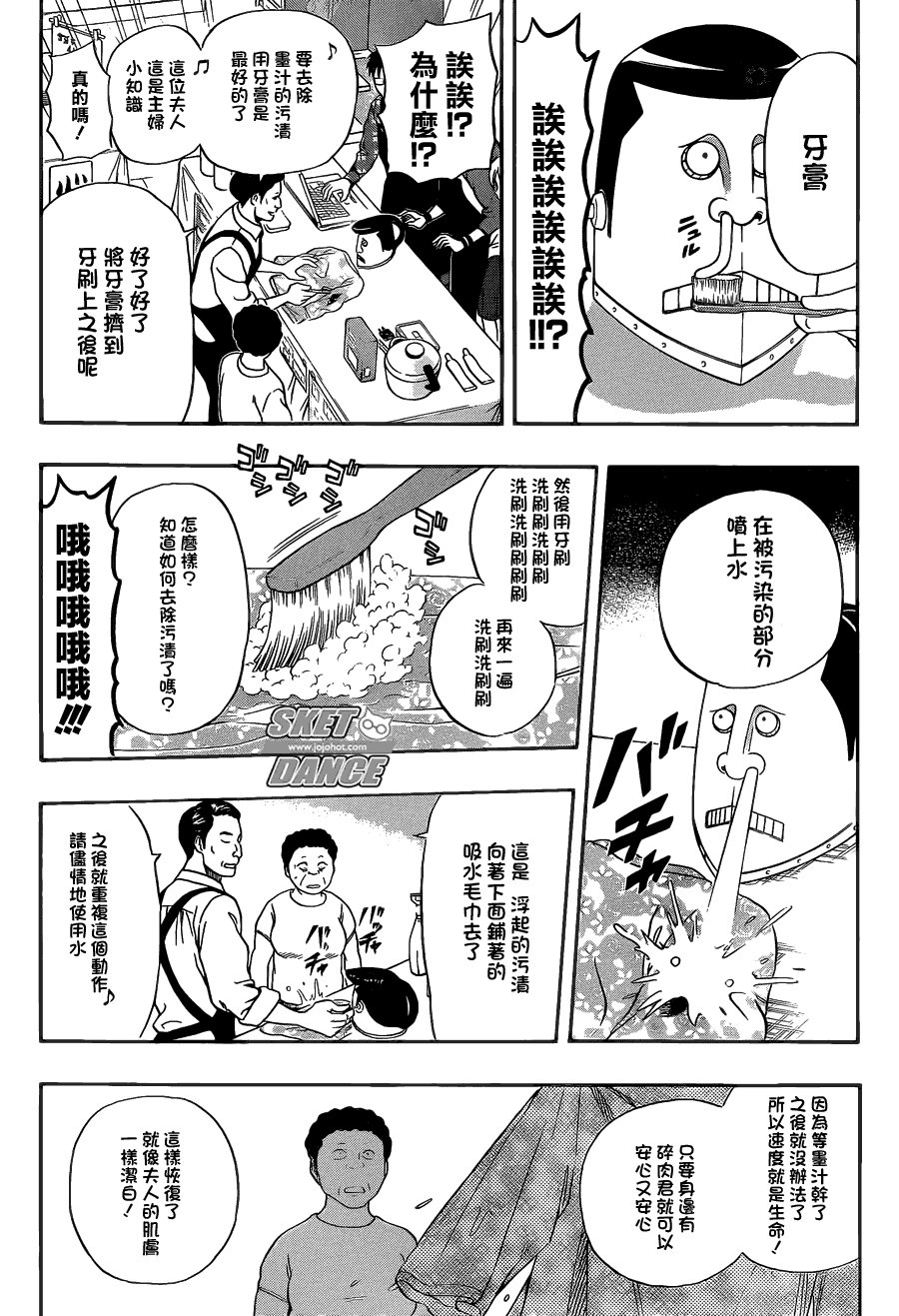 第207话