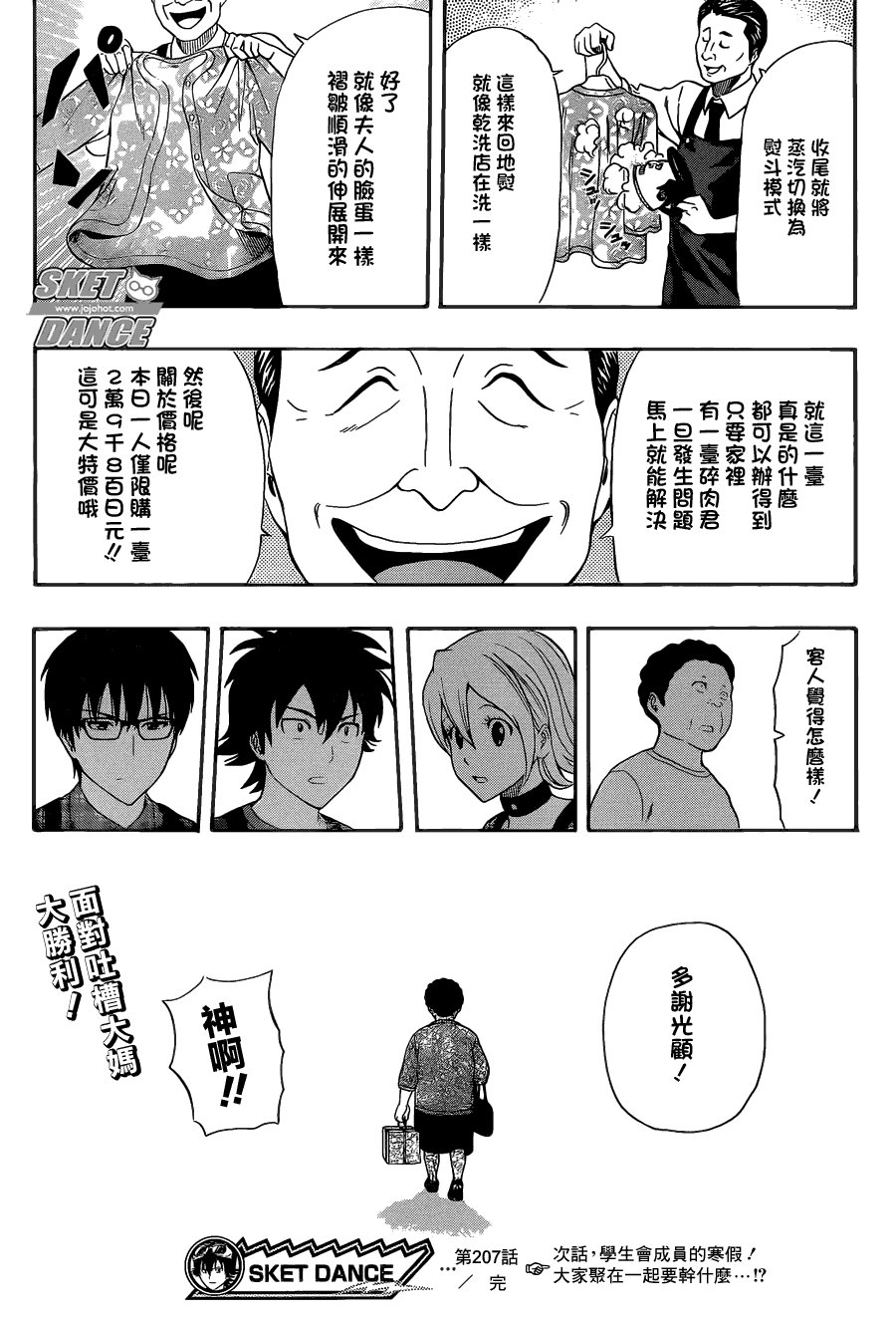 第207话